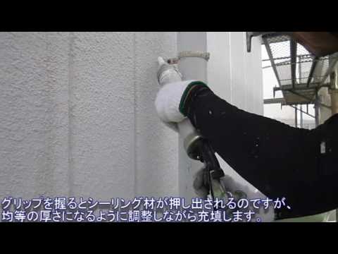 10月4日の作業　あま市O様邸　シール工事の様子