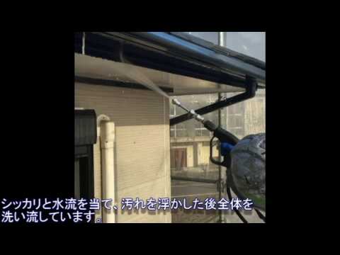 12月9日の作業 N様邸 高圧洗浄