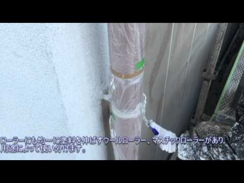 【マスチック編】動画で見る作業工程