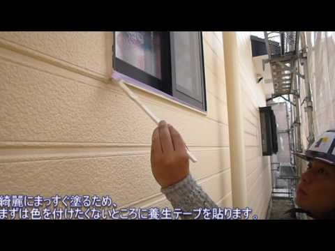 ５月２４日　Ｓ様邸　サッシのラインだし施工動画