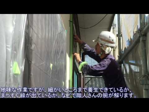 7月19日 あま市I様邸 養生作業