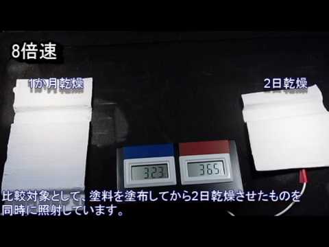 メーカー指定の乾燥期間をとらなかったらどうなるの！？検証してみました！　稲沢市の外壁塗装なら美和建装！