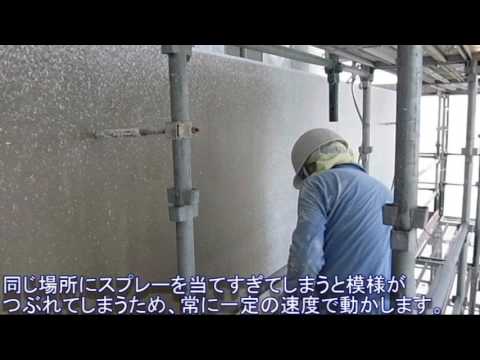 新築マンションの吹付作業　稲沢市の外壁・屋根の塗装なら美和建装！