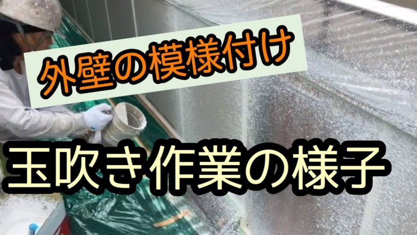 愛西市で外壁補修をするなら美和建装！雨漏り補修もお任せください