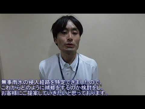 津島市　雨漏り　散水検査　外壁　屋根塗装