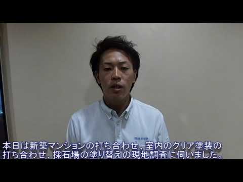 あま市　屋根　外壁　塗装　現地調査　浴槽