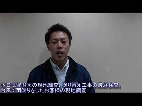 津島市　外壁　屋根　塗装　折半屋根　赤外線カメラ