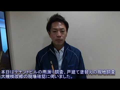 愛西市　外壁　屋根　塗装　雨漏り補修　現地調査