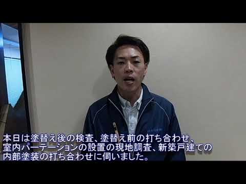 稲沢市　外壁　屋根　塗装　内装　パーテーション