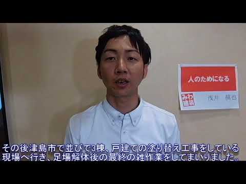 塀の塗装の進捗確認や、津島で3棟塗り替えをした現場の最終検査に伺いました。