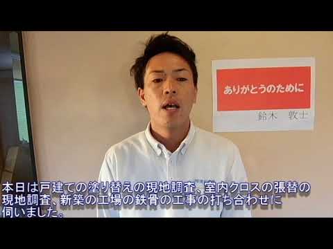 戸建ての塗り替えの現地調査と、新築工場の打ち合わせに行ってきました