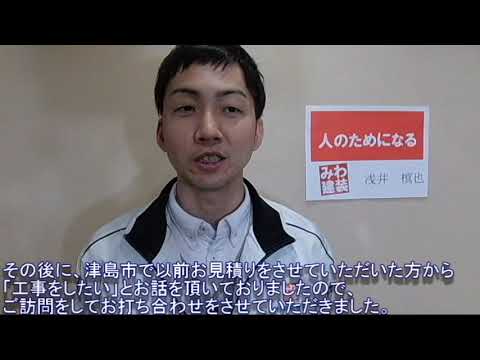 稲沢市あま市でお客様との打ち合わせと完了検査に伺いました