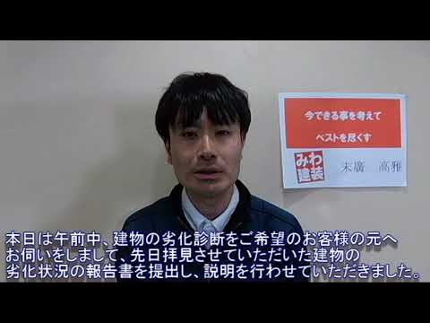 建物の劣化状況のご報告と色決めにお伺いをしました！