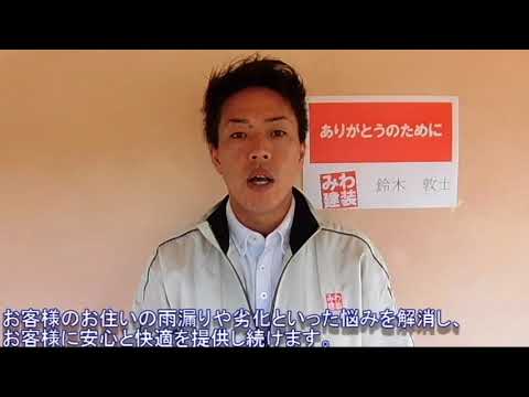 中村区の雨漏り補修の現地調査や大規模改修の施工打ち合わせなどに行ってきました