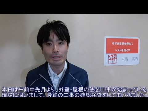 塗装工事の最終確認や新規工事の近隣挨拶に伺いました