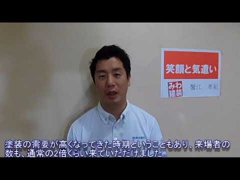 津島市で外壁塗装の勉強会や、あま市で外壁見積もりのご説明をしてきました