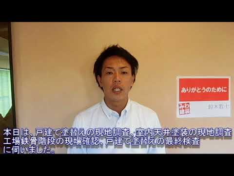 工場鉄骨階段の現場確認や戸建て塗替えの最終検査に伺いました