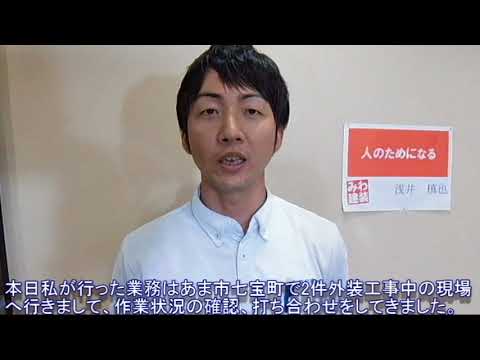 七宝町で足場解体前の検査や企業様と打ち合わせを行ってきました。