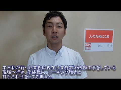 七宝町で新設倉庫の進捗管理やあま市で塗り替えのお見積書の提出などをしてきました