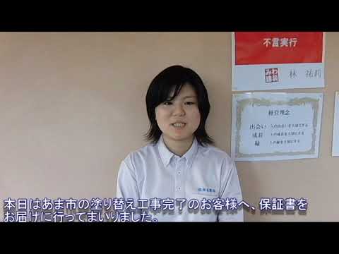 工事完了のお客様に保証書の提出と積算を行ってきました。