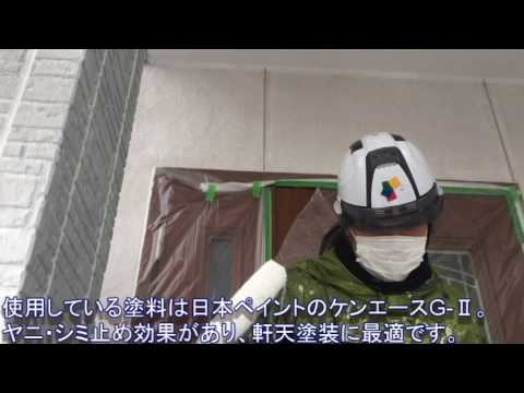 3月6日の作業 あま市K様邸 軒天塗装