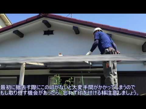 6月27日 あま市 I様邸 ポリか屋根復旧作業