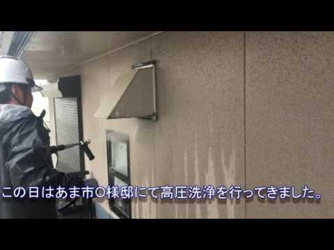 6月8日の作業 あま市O様邸 高圧洗浄