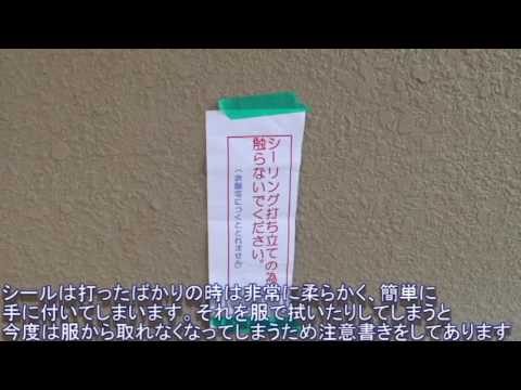 7月13日　あま市Aアパート　シール工事