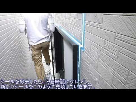 ９月１４日の作業　あま市S様邸　シール工事