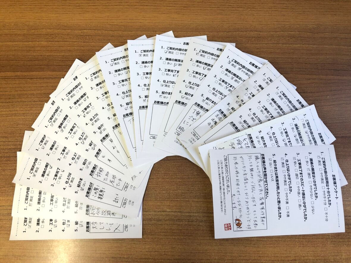 11月のお客様アンケート 〔口コミ・レビュー〕