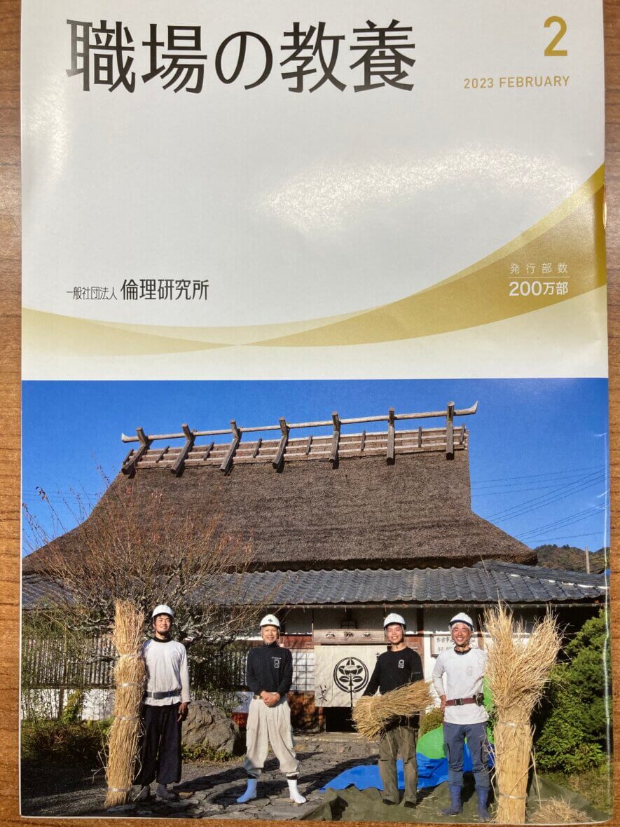 職場の教養📚