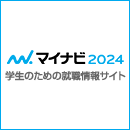 2024年度　新卒採用はじまります！