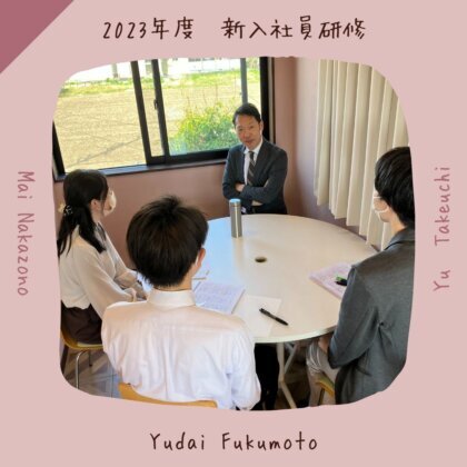2023年 新入社員研修
