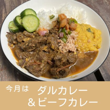 ダルカレー＆ビーフカレー🍛