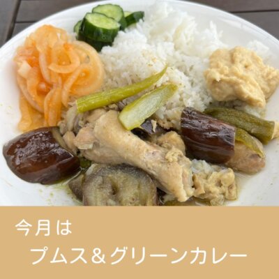 プムス＆グリーンカレー🍛