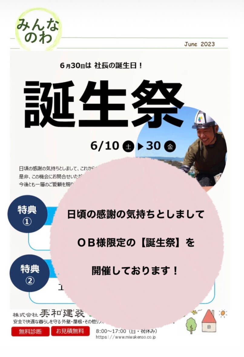 OB様限定〚誕生祭〛