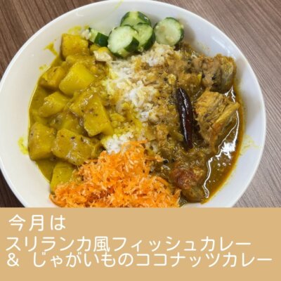 スリランカ風フィッシュカレー＆じゃがいもののココナッツカレー🍛