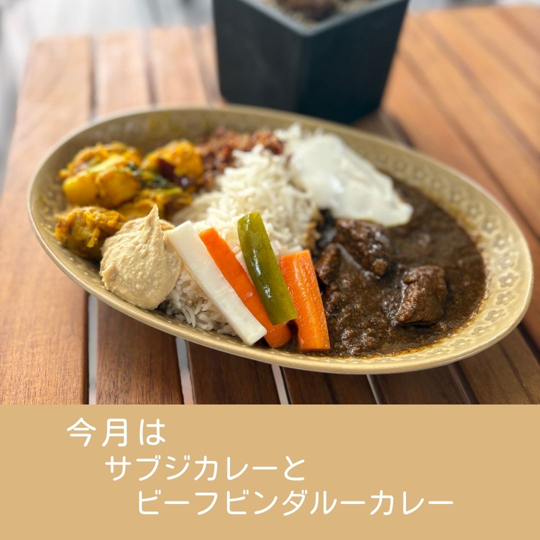サブジカレー＆ビーフビンダルーカレー🍛