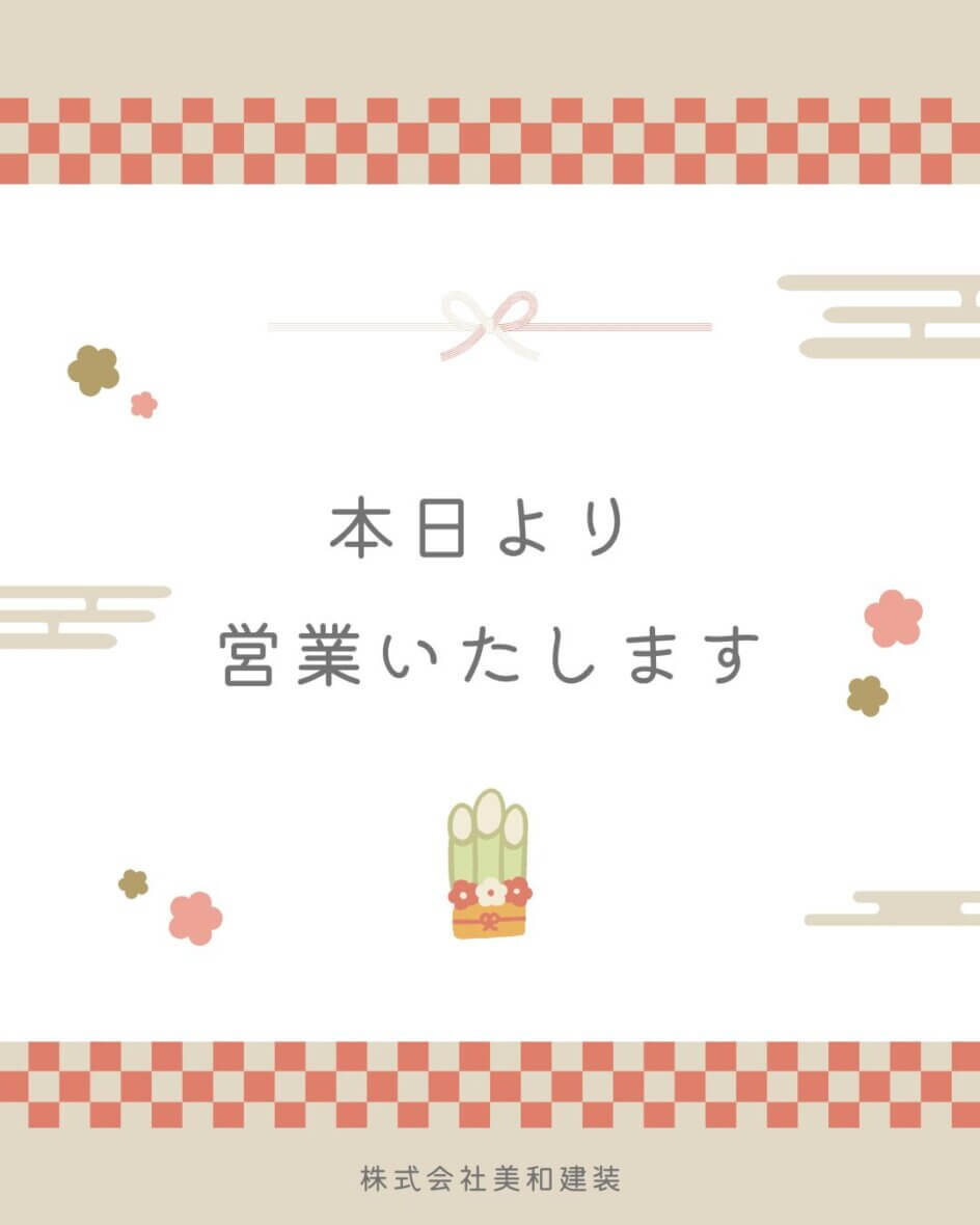本日より営業スタートいたします