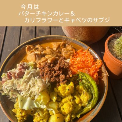バターチキンカレー＆カリフラワーとキャベツのサブジ