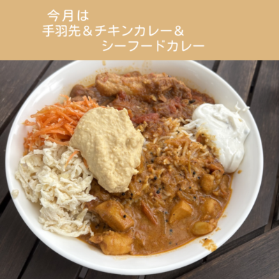 手羽先・チキンカレー＆シーフードカレー🍛